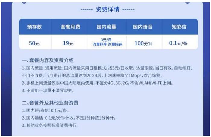 移動、聯(lián)通、電信火速集體修改“不限量套餐”：限速、限量全標(biāo)清