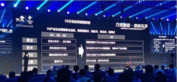 5G應用如何推廣，看信通院給出的四大建議