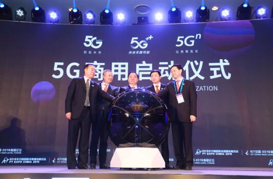 10月31日，中國(guó)5G正式商用！