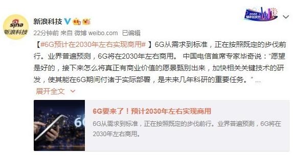 馬斯克走對(duì)了？專家：6G可能會(huì)和低軌衛(wèi)星網(wǎng)絡(luò)結(jié)合