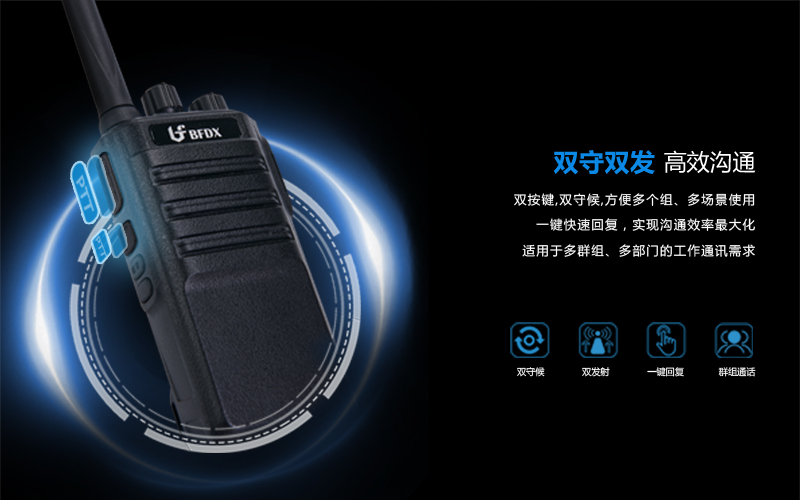 工地違規(guī)使用15W功率對(duì)講機(jī)，干擾車(chē)站客運(yùn)！