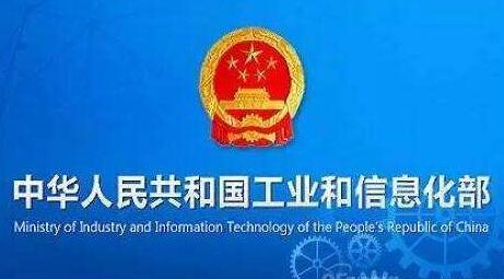 工信部發(fā)布新版《中華人民共和國(guó)無(wú)線電頻率劃分規(guī)定》,7月1日正式執(zhí)行！
