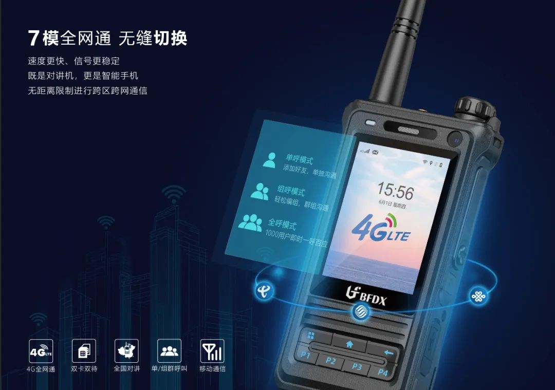 業(yè)余對(duì)講機(jī)的優(yōu)點(diǎn)和功能有哪些？