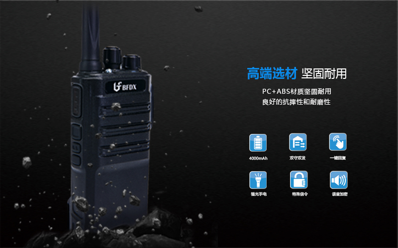 戶外活動(dòng)使用對(duì)講機(jī)有什么優(yōu)勢(shì)？