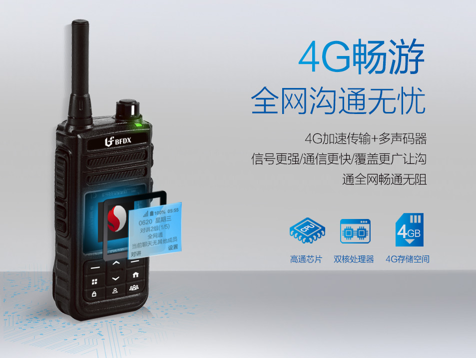 公網(wǎng)對講機(jī)為什么要按PTT鍵并聽到“滴”聲后才可以講話？